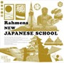 ラーメンズ/新日本語学校