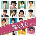 堀ちえみ/「堀ちえみ」SINGLESコンプリート