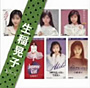  生稲晃子/「生稲晃子」SINGLESコンプリートでDMMアフィリエイトツール