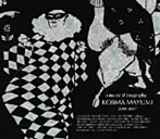 ¾®ÅçËãͳÈþ/a musical biography 2001-2007