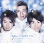  羞恥心/弱虫サンタでDMMアフィリエイトツール