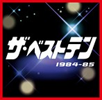 �����٥��ȥƥ� 1984-85