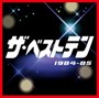  ザ・ベストテン 1984-85でDMMアフィリエイトツール