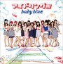  アイドリング！！！/baby blueでDMMアフィリエイトツール