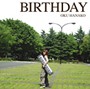 奥華子/BIRTHDAY
