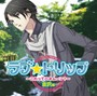  ラブ★トリップ〜これってハネムーン？〜金沢編/小野大輔でDMMアフィリエイトツール