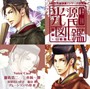 「月刊男前図鑑」シリーズ特別編 月刊光源氏図鑑「六条・朝顔」編 白椿盤