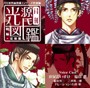  「月刊男前図鑑」シリーズ特別編 月刊光源氏図鑑「夕顔・藤壺」編 紅椿盤でDMMアフィリエイトツール