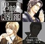  月刊男前図鑑 年上編 黒盤/中田譲治/千葉進歩でDMMアフィリエイトツール