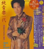 遠藤賢司/純音楽一代-遠藤賢司厳選名曲集-