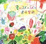  遠藤賢司/君にふにゃふにゃでDMMアフィリエイトツール