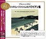 ブルー・ハワイ〜ジャズ・ミュージシャンによるハワイアン集（SHM-CD）