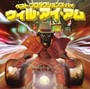  ブラック・アイド・ピーズ・ファミリー・ベストでDMMアフィリエイトツール