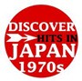 ディスカヴァー・ヒッツ・イン・ジャパン 1970S BEST