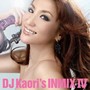  DJ KAORI’S INMIXIVでDMMアフィリエイトツール