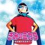  きみのミカタでDMMアフィリエイトツール