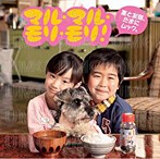 薫と友樹、たまにムック。/マル・マル・モリ・モリ!