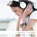 青山テルマ/DIARY