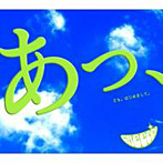 GReeeeN/���á��ɤ⡣�Ϥ���ޤ��ơ�