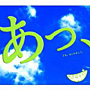  GReeeeN/あっ、ども。はじめまして。でDMMアフィリエイトツール