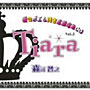  愛のポエム付き言葉攻めCD「Tiara」 Vol.2でDMMアフィリエイトツール