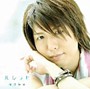 ハレノヒ/神谷浩史
