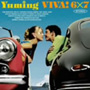  松任谷由実/VIVA！6×7でDMMアフィリエイトツール