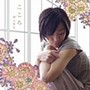  諫山実生/こころでDMMアフィリエイトツール