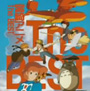  宮崎アニメ The BESTでDMMアフィリエイトツール