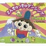  Natsumi/さんきゅっきゅダンシングでDMMアフィリエイトツール