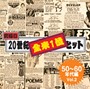  究極の20世紀全米1位ヒット 50〜60年代編 Vol，2でDMMアフィリエイトツール