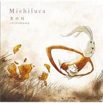 Michiluca/天の川