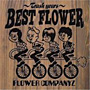 フラワーカンパニーズ/BEST FLOWER〜TRASH YEARS〜