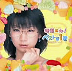 時東ぁみ/時東ぁみ!ベスト第1巻