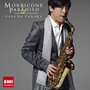 田中靖人/モリコーネ・パラダイス(HQCD)