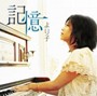  より子/記憶でDMMアフィリエイトツール
