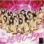 NMB48/純情U-19(Type-B)