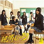 NMB48/純情U-19(Type-C)