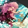 WhiteFlame feat.巡音ルカ/君のいる景色 WhiteFlame presents feat.巡音ルカ