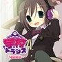  学校トランス 4時限目でDMMアフィリエイトツール