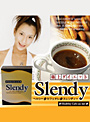 スレンディー ダイエットコーヒー