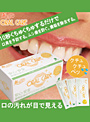 美トックス オーラルケア 7ml*10包 マウスウォッシュ
