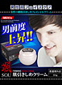 颯　肌引きしめクリーム【医薬部外品】 スキンケアクリーム