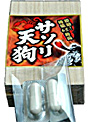 サソリ天狗