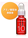 V-Solution アミノ10エッセンス（美容液）