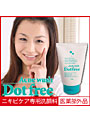ドットフリー 薬用アクネウォッシュ ニキビ専用洗顔料