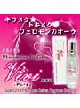 Vivi Pure 男女兼用 フレグランススプレー