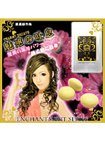魅惑の吐息 （医薬部外品）