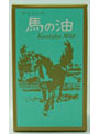 馬の油 カンタカマイルド