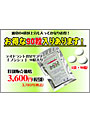 ノンシュ90粒入り
